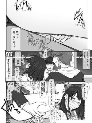 [彩～IRODORI～ (SOYOSOYO)] 彼女がパンツを穿かない理由 -JK淫行ローカル鉄道編- 前編 (オリジナル) [DL版]_035_lbuw