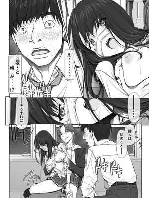 [彩～IRODORI～ (SOYOSOYO)] 彼女がパンツを穿かない理由 -JK淫行ローカル鉄道編- 前編 (オリジナル) [DL版]_067_niyx