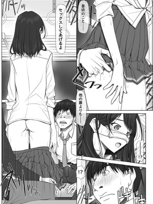 [彩～IRODORI～ (SOYOSOYO)] 彼女がパンツを穿かない理由 -JK淫行ローカル鉄道編- 前編 (オリジナル) [DL版]_069_eyna