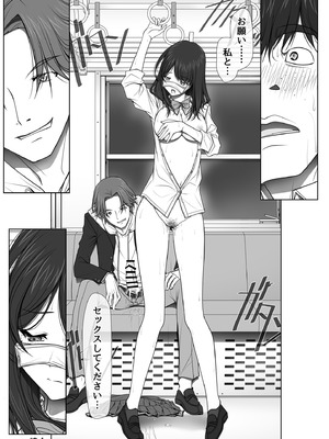 [彩～IRODORI～ (SOYOSOYO)] 彼女がパンツを穿かない理由 -JK淫行ローカル鉄道編- 前編 (オリジナル) [DL版]_072_icfe