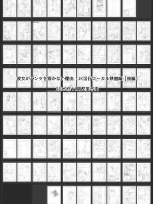 [彩～IRODORI～ (SOYOSOYO)] 彼女がパンツを穿かない理由 -JK淫行ローカル鉄道編- 前編 (オリジナル) [DL版]_073_wsmn