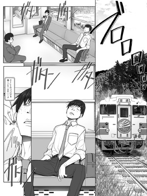 [彩～IRODORI～ (SOYOSOYO)] 彼女がパンツを穿かない理由 -JK淫行ローカル鉄道編- 前編 (オリジナル) [DL版]_076_skcx