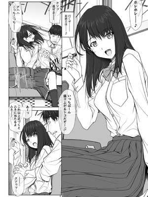 [彩～IRODORI～ (SOYOSOYO)] 彼女がパンツを穿かない理由 -JK淫行ローカル鉄道編- 前編 (オリジナル) [DL版]_078_eqdm