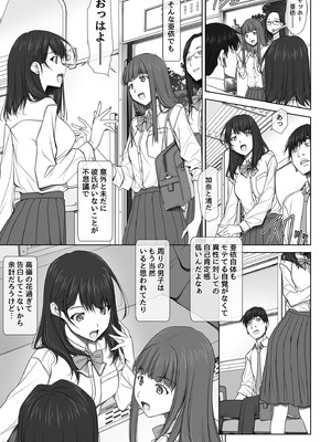 [彩～IRODORI～ (SOYOSOYO)] 彼女がパンツを穿かない理由 -JK淫行ローカル鉄道編- 前編 (オリジナル) [DL版]_083_ptnu