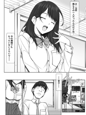 [彩～IRODORI～ (SOYOSOYO)] 彼女がパンツを穿かない理由 -JK淫行ローカル鉄道編- 前編 (オリジナル) [DL版]_084_sffb