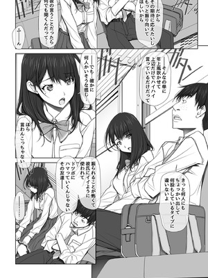 [彩～IRODORI～ (SOYOSOYO)] 彼女がパンツを穿かない理由 -JK淫行ローカル鉄道編- 前編 (オリジナル) [DL版]_086_grtu