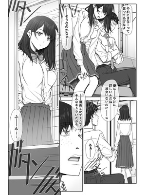 [彩～IRODORI～ (SOYOSOYO)] 彼女がパンツを穿かない理由 -JK淫行ローカル鉄道編- 前編 (オリジナル) [DL版]_087_ehaa