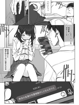 [彩～IRODORI～ (SOYOSOYO)] 彼女がパンツを穿かない理由 -JK淫行ローカル鉄道編- 前編 (オリジナル) [DL版]_089_oeab