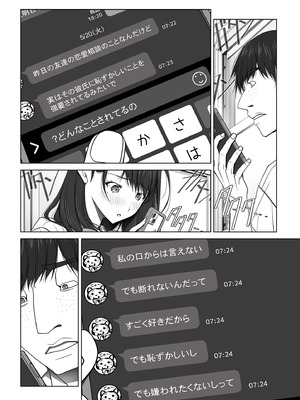 [彩～IRODORI～ (SOYOSOYO)] 彼女がパンツを穿かない理由 -JK淫行ローカル鉄道編- 前編 (オリジナル) [DL版]_090_dgvt