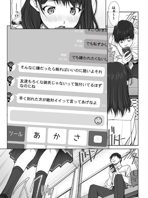 [彩～IRODORI～ (SOYOSOYO)] 彼女がパンツを穿かない理由 -JK淫行ローカル鉄道編- 前編 (オリジナル) [DL版]_091_uaqa