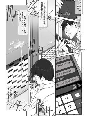 [彩～IRODORI～ (SOYOSOYO)] 彼女がパンツを穿かない理由 -JK淫行ローカル鉄道編- 前編 (オリジナル) [DL版]_098_caji