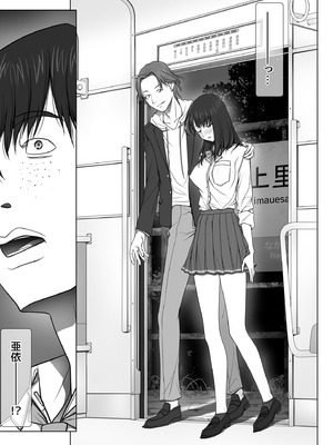 [彩～IRODORI～ (SOYOSOYO)] 彼女がパンツを穿かない理由 -JK淫行ローカル鉄道編- 前編 (オリジナル) [DL版]_101_rjnq