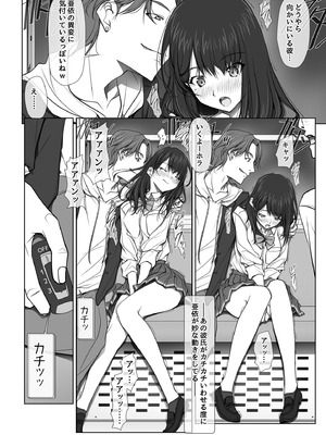 [彩～IRODORI～ (SOYOSOYO)] 彼女がパンツを穿かない理由 -JK淫行ローカル鉄道編- 前編 (オリジナル) [DL版]_106_jdea