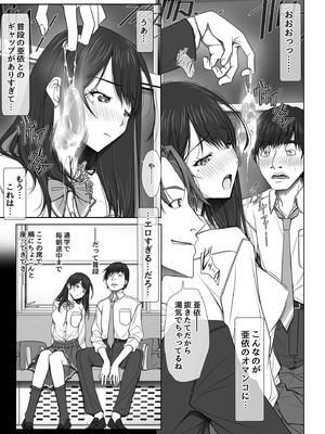 [彩～IRODORI～ (SOYOSOYO)] 彼女がパンツを穿かない理由 -JK淫行ローカル鉄道編- 前編 (オリジナル) [DL版]_113_sfve