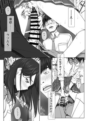 [彩～IRODORI～ (SOYOSOYO)] 彼女がパンツを穿かない理由 -JK淫行ローカル鉄道編- 前編 (オリジナル) [DL版]_127_urfd