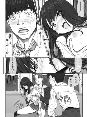 [彩～IRODORI～ (SOYOSOYO)] 彼女がパンツを穿かない理由 -JK淫行ローカル鉄道編- 前編 (オリジナル) [DL版]_140_oeni