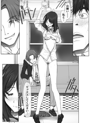 [彩～IRODORI～ (SOYOSOYO)] 彼女がパンツを穿かない理由 -JK淫行ローカル鉄道編- 前編 (オリジナル) [DL版]_145_vyfc