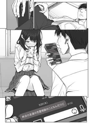 [彩～IRODORI～ (SOYOSOYO)] 彼女がパンツを穿かない理由 -JK淫行ローカル鉄道編- 前編 (オリジナル) [DL版]_162_meak