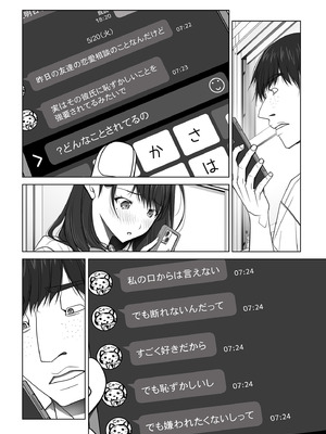 [彩～IRODORI～ (SOYOSOYO)] 彼女がパンツを穿かない理由 -JK淫行ローカル鉄道編- 前編 (オリジナル) [DL版]_163_gfty