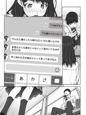 [彩～IRODORI～ (SOYOSOYO)] 彼女がパンツを穿かない理由 -JK淫行ローカル鉄道編- 前編 (オリジナル) [DL版]_164_eovp