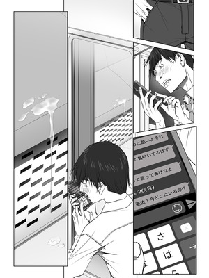 [彩～IRODORI～ (SOYOSOYO)] 彼女がパンツを穿かない理由 -JK淫行ローカル鉄道編- 前編 (オリジナル) [DL版]_171_xqch