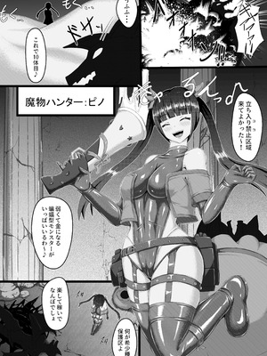 [背徳研究所 (黒鎧)] 外道仕置人 [DL版]_03_bqmd