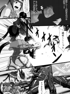 [背徳研究所 (黒鎧)] 外道仕置人 [DL版]_05_dkcd