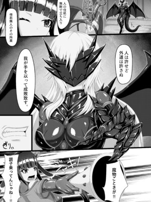 [背徳研究所 (黒鎧)] 外道仕置人 [DL版]_06_dtmt