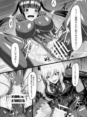 [背徳研究所 (黒鎧)] 外道仕置人 [DL版]_11_hxsu