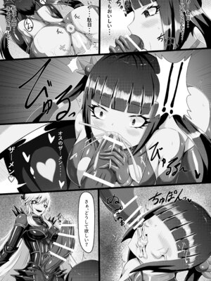 [背徳研究所 (黒鎧)] 外道仕置人 [DL版]_16_qtop