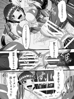 [背徳研究所 (黒鎧)] 外道仕置人 [DL版]_19_ybbc