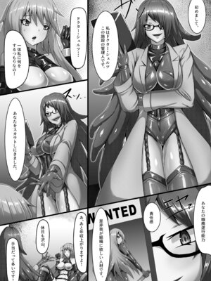 [背徳研究所 (黒鎧)] 愛という堕落 [DL版]_03_ptbr