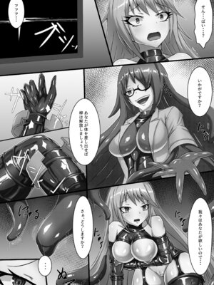 [背徳研究所 (黒鎧)] 愛という堕落 [DL版]_05_guys
