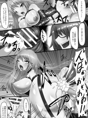 [背徳研究所 (黒鎧)] 愛という堕落 [DL版]_10_kbxr