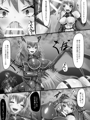 [背徳研究所 (黒鎧)] 愛という堕落 [DL版]_12_lbpx