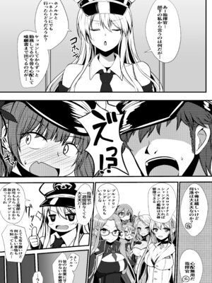 [量産型ポニテ (たかのつめ)] ホノルルと過ごすハネムーン三日間 (アズールレーン) [DL版]_03_lexn