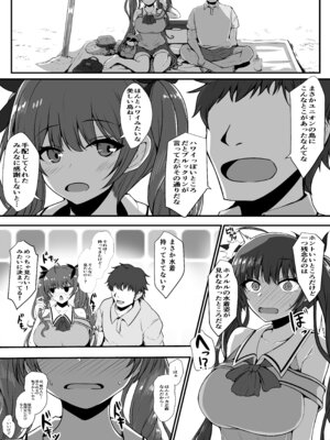 [量産型ポニテ (たかのつめ)] ホノルルと過ごすハネムーン三日間 (アズールレーン) [DL版]_05_ycoq