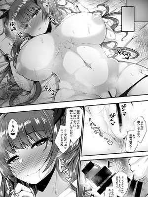 [量産型ポニテ (たかのつめ)] ホノルルと過ごすハネムーン三日間 (アズールレーン) [DL版]_16_tloi