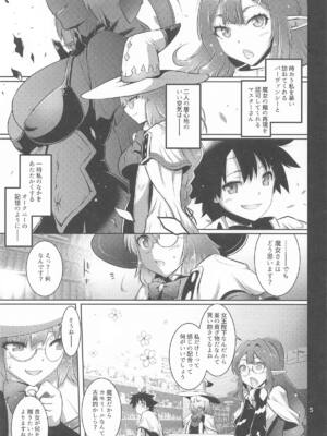 [金揚尾] 寝取り子 (Fate／Grand Order)_04_xmwo