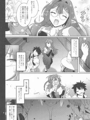 [金揚尾] 寝取り子 (Fate／Grand Order)_05_rdlv