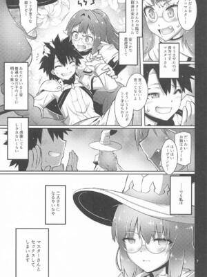 [金揚尾] 寝取り子 (Fate／Grand Order)_06_ttvf