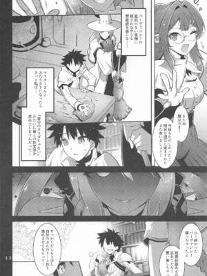 [金揚尾] 寝取り子 (Fate／Grand Order)_11_lres