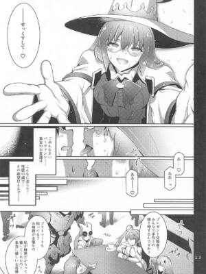 [金揚尾] 寝取り子 (Fate／Grand Order)_12_ybbh