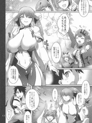 [金揚尾] 寝取り子 (Fate／Grand Order)_13_hbja