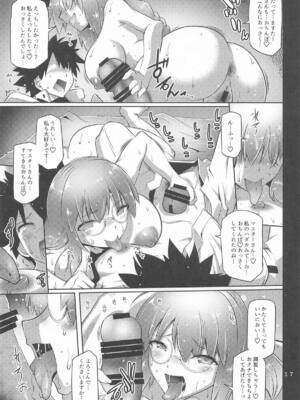 [金揚尾] 寝取り子 (Fate／Grand Order)_16_bypp