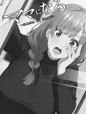 [TSF CAFE (TY)] ママになる_03_lrnj