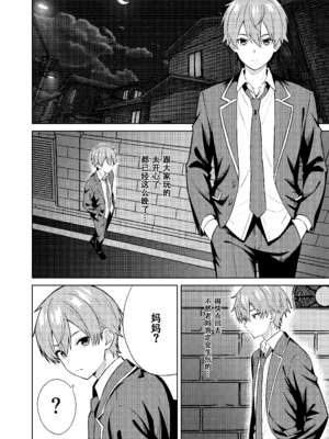 [TSF CAFE (TY)] ママになる_06_rarb