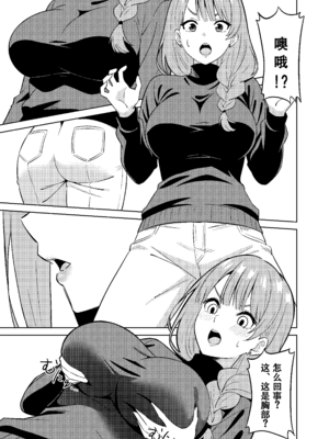 [TSF CAFE (TY)] ママになる_11_vkog