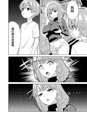 [TSF CAFE (TY)] ママになる_12_jnmw