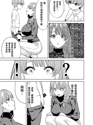 [TSF CAFE (TY)] ママになる_17_xvur